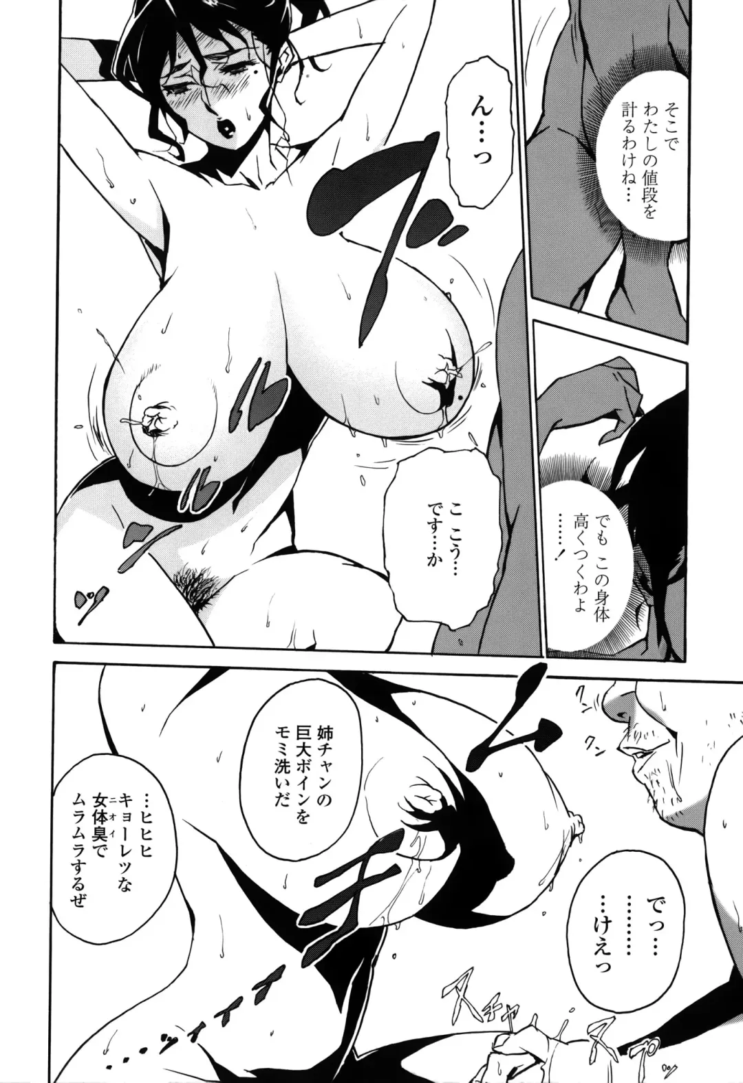 [Miura Takehiro] DOMINANCE -Toraware no Zettou Hen- Fhentai - Page 119