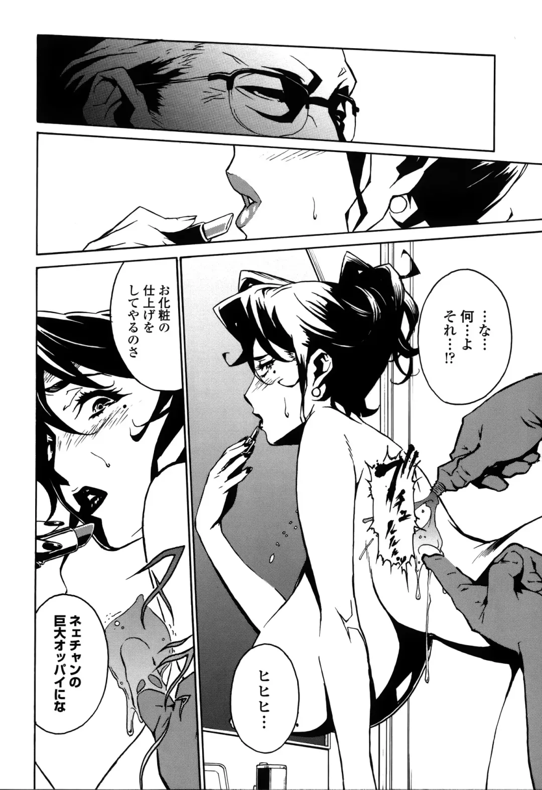 [Miura Takehiro] DOMINANCE -Toraware no Zettou Hen- Fhentai - Page 127