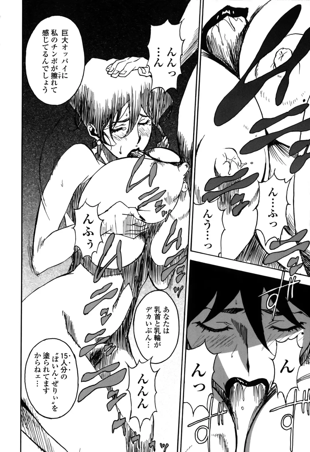 [Miura Takehiro] DOMINANCE -Toraware no Zettou Hen- Fhentai - Page 151