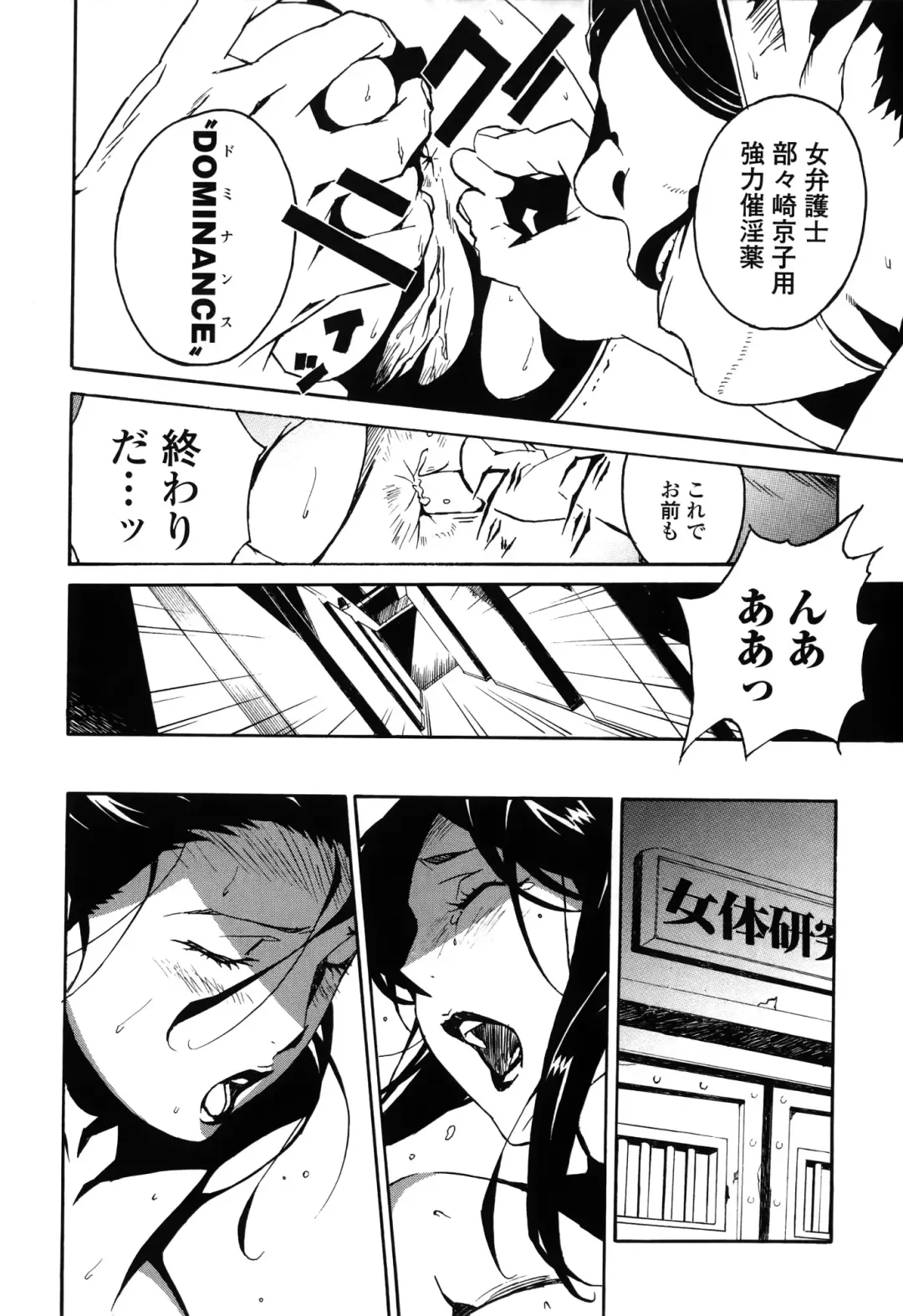 [Miura Takehiro] DOMINANCE -Toraware no Zettou Hen- Fhentai - Page 166