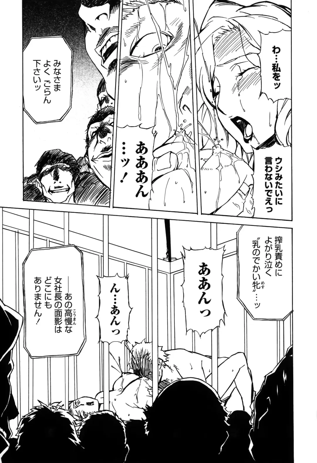 [Miura Takehiro] DOMINANCE -Toraware no Zettou Hen- Fhentai - Page 42