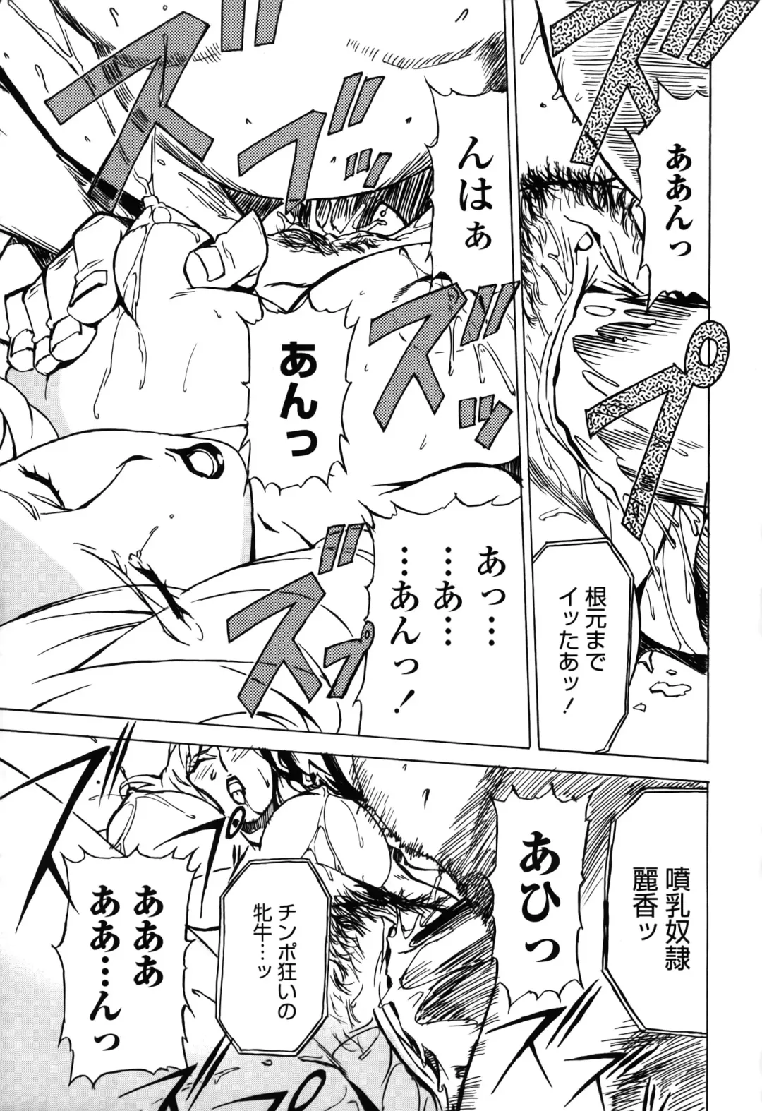 [Miura Takehiro] DOMINANCE -Toraware no Zettou Hen- Fhentai - Page 44