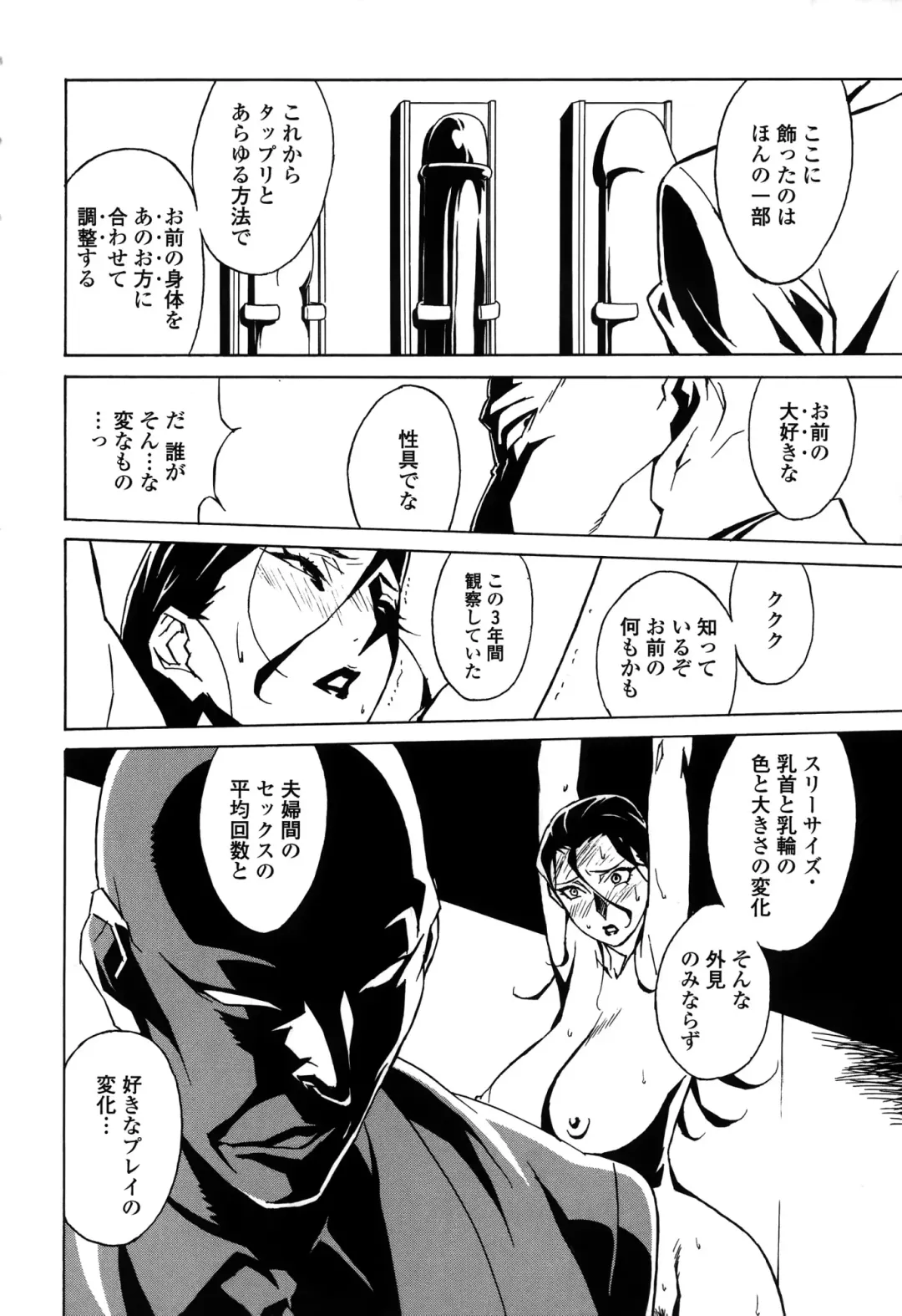 [Miura Takehiro] DOMINANCE -Toraware no Zettou Hen- Fhentai - Page 65