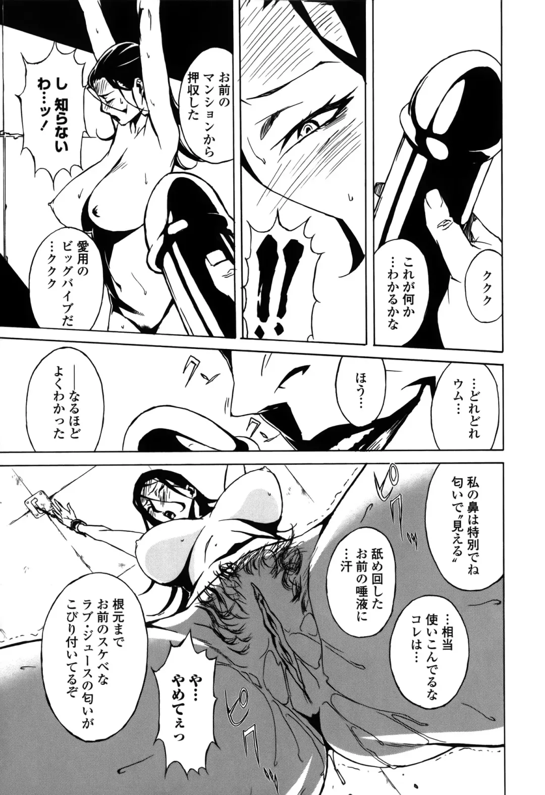[Miura Takehiro] DOMINANCE -Toraware no Zettou Hen- Fhentai - Page 66