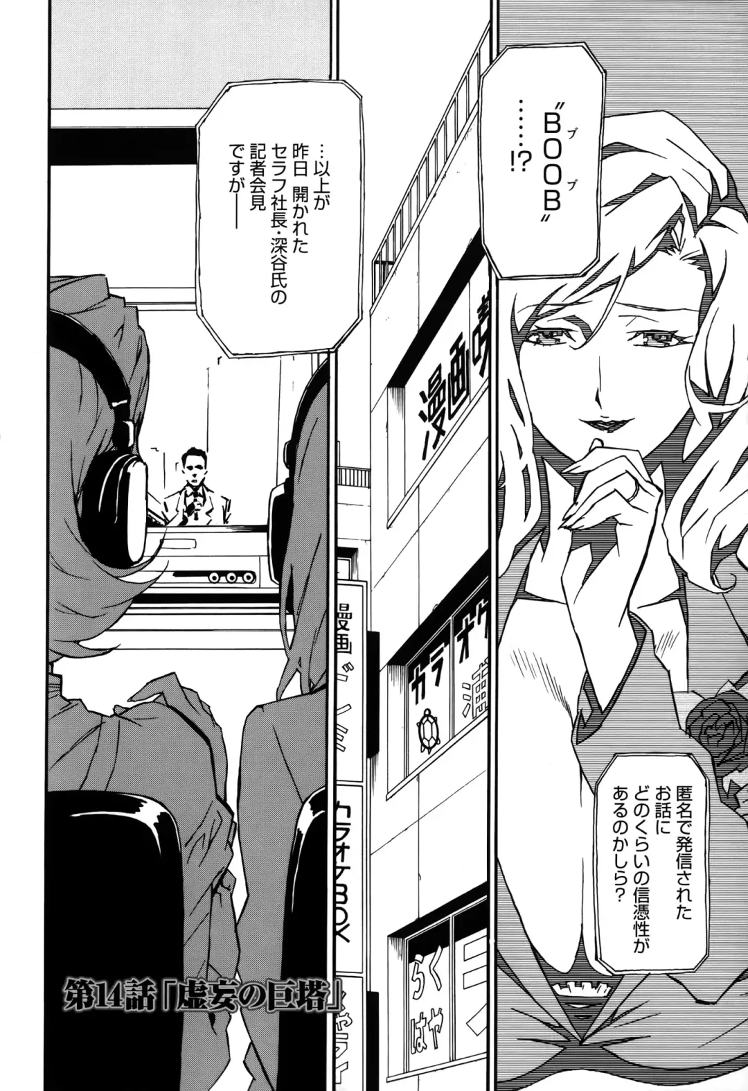 [Miura Takehiro] DOMINANCE -Toraware no Zettou Hen- Fhentai - Page 79