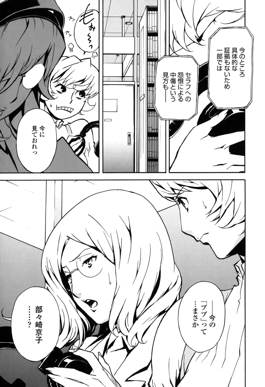 [Miura Takehiro] DOMINANCE -Toraware no Zettou Hen- Fhentai - Page 80