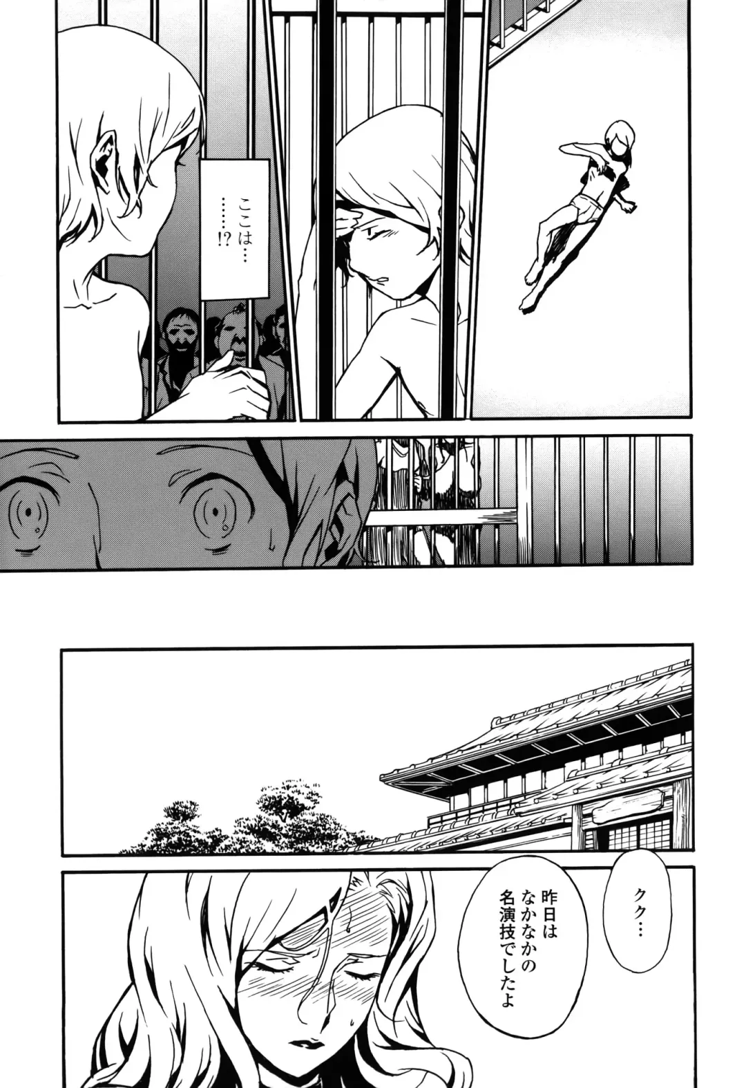 [Miura Takehiro] DOMINANCE -Toraware no Zettou Hen- Fhentai - Page 84