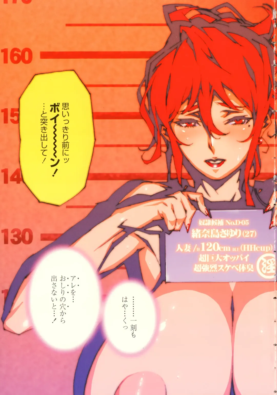 [Miura Takehiro] DOMINANCE -Toraware no Zettou Hen- Fhentai - Page 9