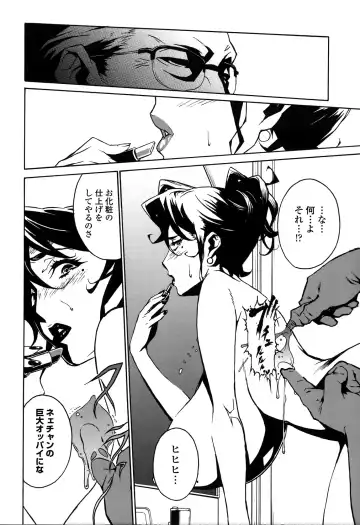 [Miura Takehiro] DOMINANCE -Toraware no Zettou Hen- Fhentai - Page 127