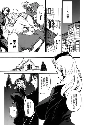 [Miura Takehiro] DOMINANCE -Toraware no Zettou Hen- Fhentai - Page 142