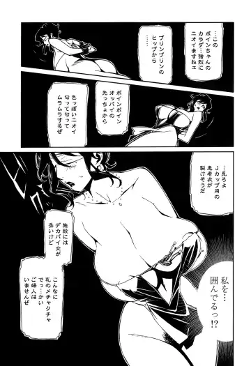 [Miura Takehiro] DOMINANCE -Toraware no Zettou Hen- Fhentai - Page 20
