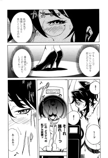 [Miura Takehiro] DOMINANCE -Toraware no Zettou Hen- Fhentai - Page 52