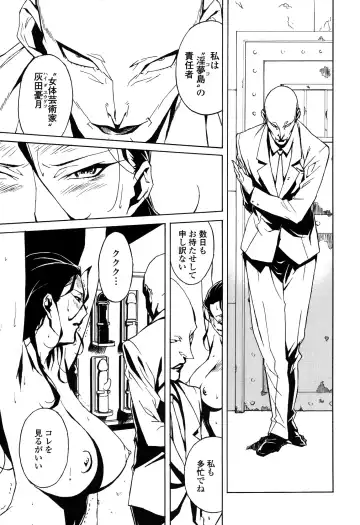 [Miura Takehiro] DOMINANCE -Toraware no Zettou Hen- Fhentai - Page 64