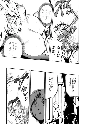 [Miura Takehiro] DOMINANCE -Toraware no Zettou Hen- Fhentai - Page 92