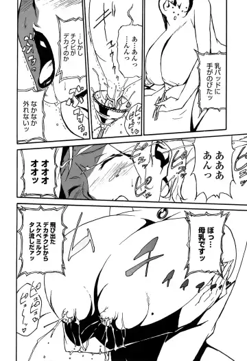 [Miura Takehiro] DOMINANCE -Toraware no Zettou Hen- Fhentai - Page 97