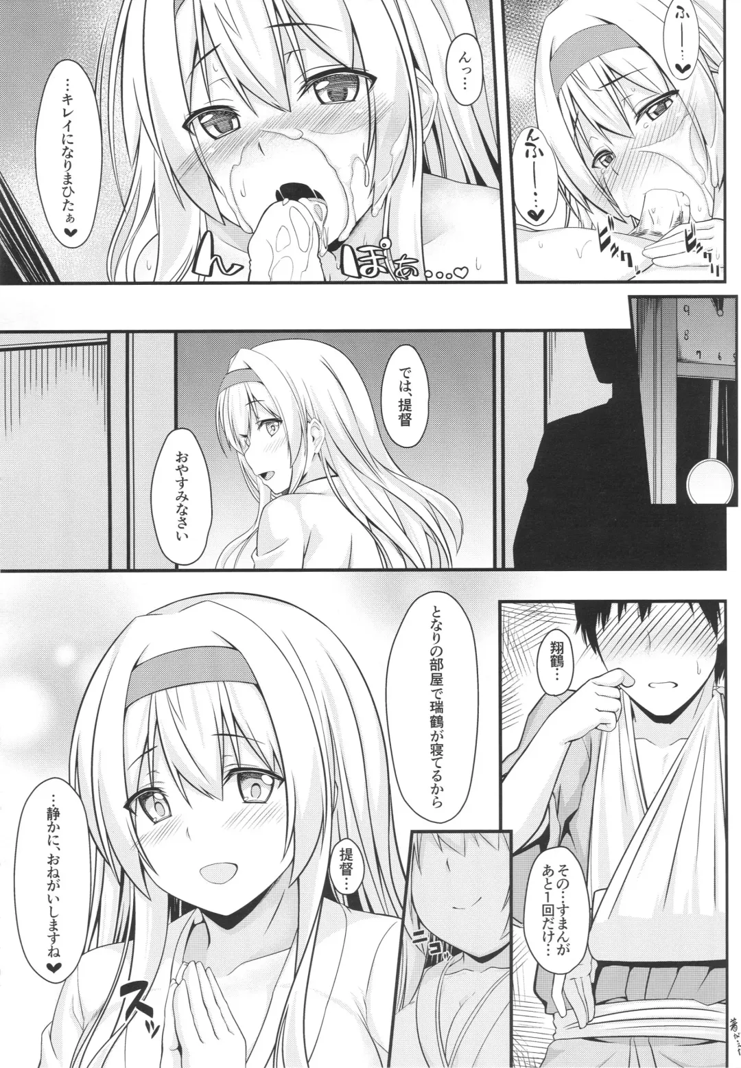 [Satou Samu] Shoukaku no Attaka Kango Fhentai - Page 11