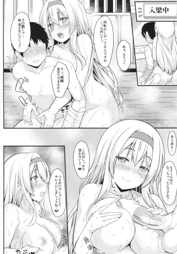 [Satou Samu] Shoukaku no Attaka Kango Fhentai - Page 8