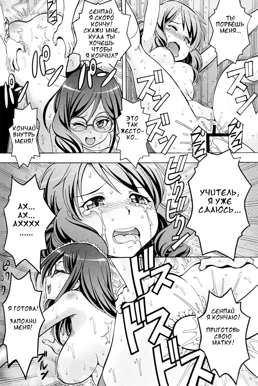 [Itoyoko] Chotto H na Euphonium - Erotic Euphonium Fhentai - Page 23