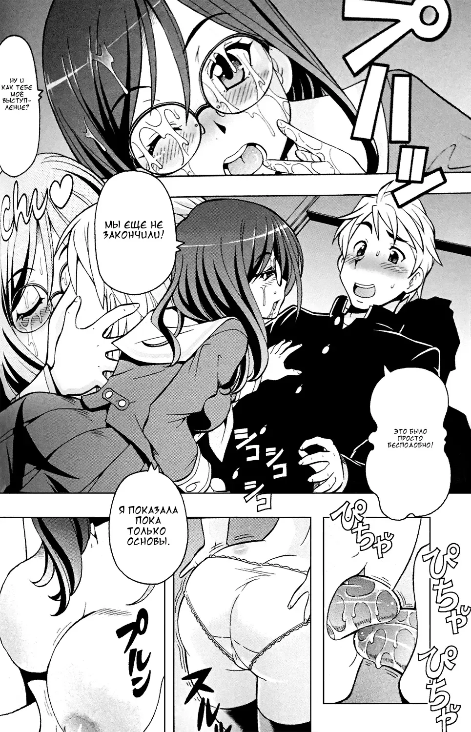 [Itoyoko] Chotto H na Euphonium - Erotic Euphonium Fhentai - Page 5