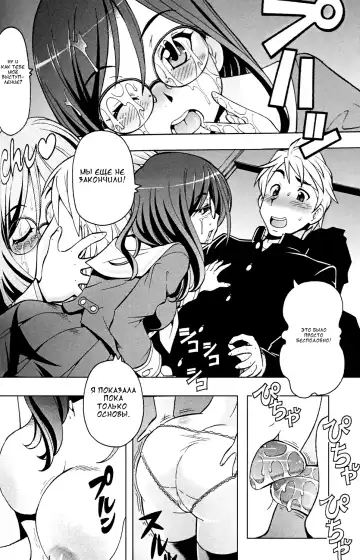 [Itoyoko] Chotto H na Euphonium - Erotic Euphonium Fhentai - Page 5