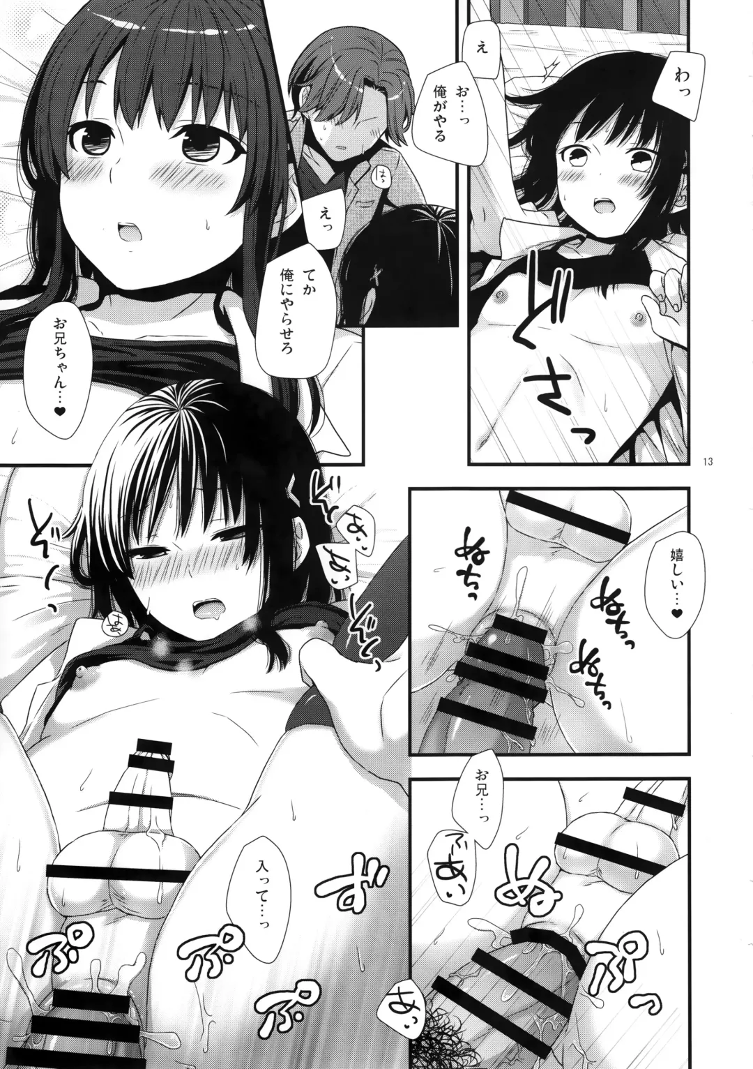 [Ohaguro Dobu] Betsuni Uchi no Otouto Nanka Zenzen Kawaikune-shi Fhentai - Page 12