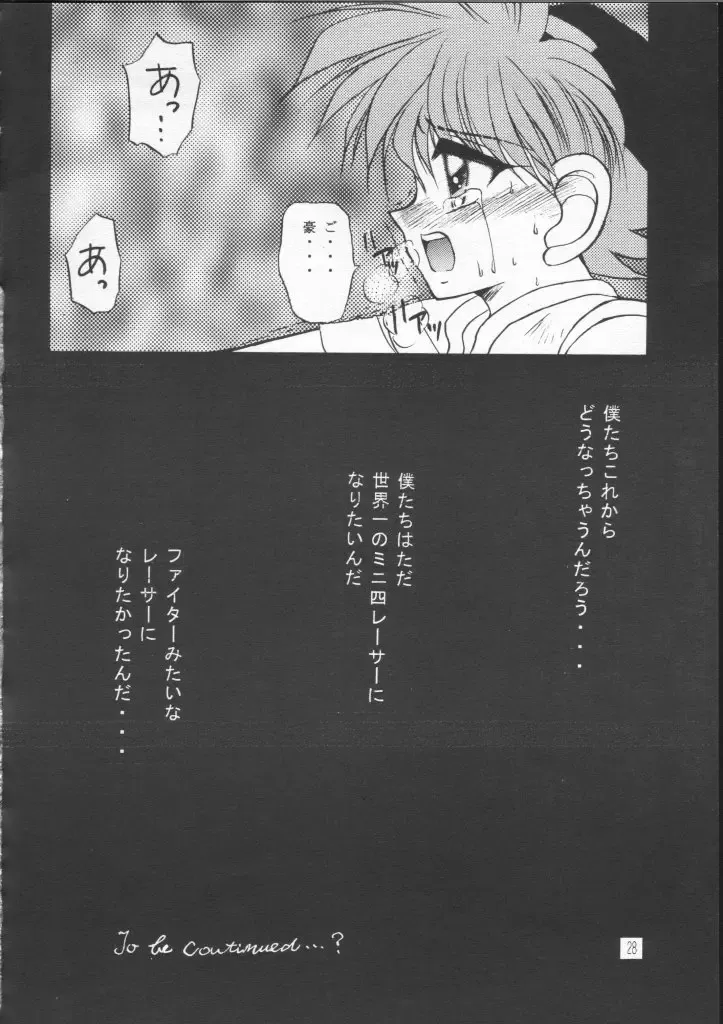 [Nanno Koto - Tsumugi Kyuuta] Nanka Hen da zo - Mini Yon Fighter!! Fhentai - Page 27