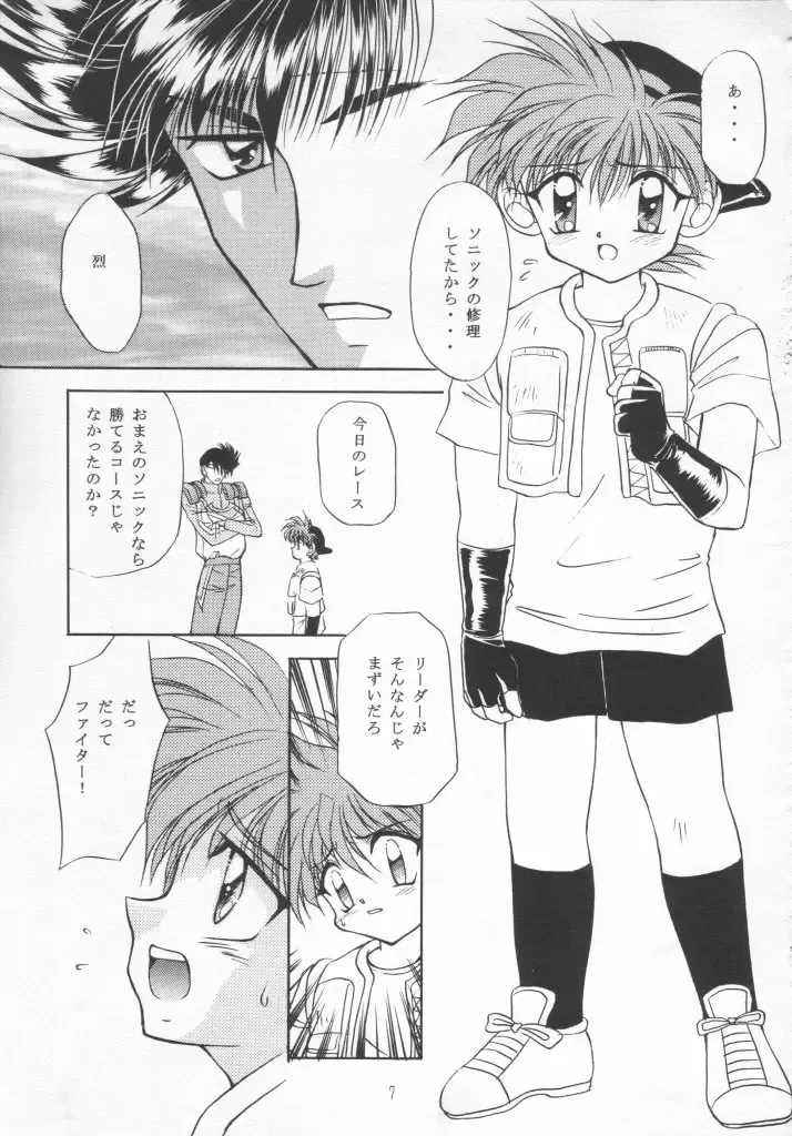 [Nanno Koto - Tsumugi Kyuuta] Nanka Hen da zo - Mini Yon Fighter!! Fhentai - Page 6