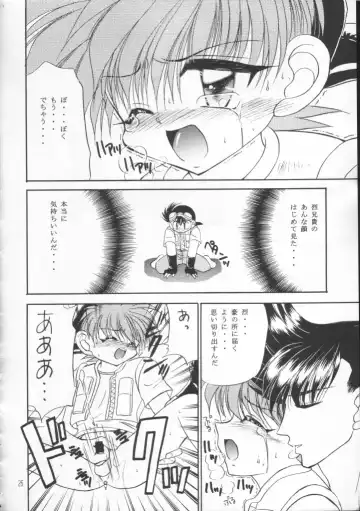 [Nanno Koto - Tsumugi Kyuuta] Nanka Hen da zo - Mini Yon Fighter!! Fhentai - Page 25