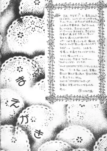 [Nanno Koto - Tsumugi Kyuuta] Nanka Hen da zo - Mini Yon Fighter!! Fhentai - Page 3