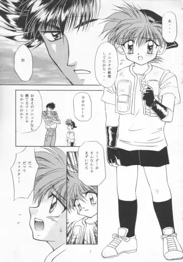 [Nanno Koto - Tsumugi Kyuuta] Nanka Hen da zo - Mini Yon Fighter!! Fhentai - Page 6