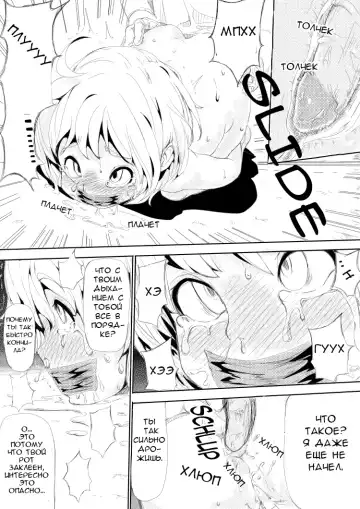 [Danrenji] Youjo o Kousokushite Sukikatteshite Miru Hanashi | The Love Story of a Bound Little Girl (decensored) Fhentai - Page 6