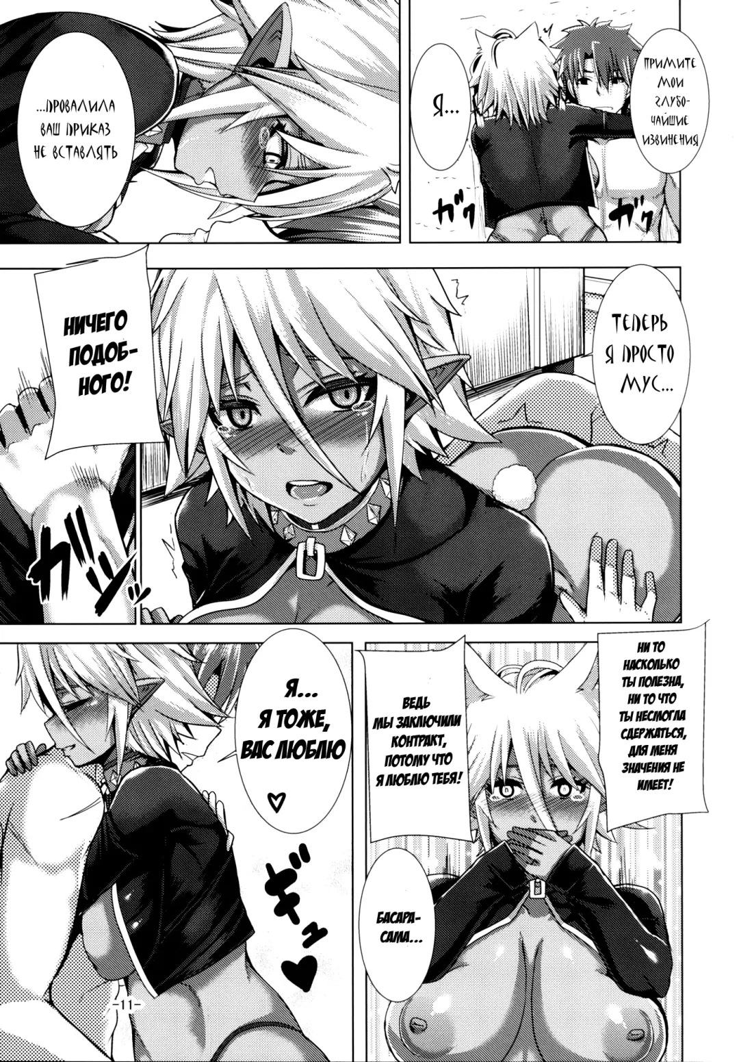 [Yutakame] Best . Nest . Zest Fhentai - Page 10