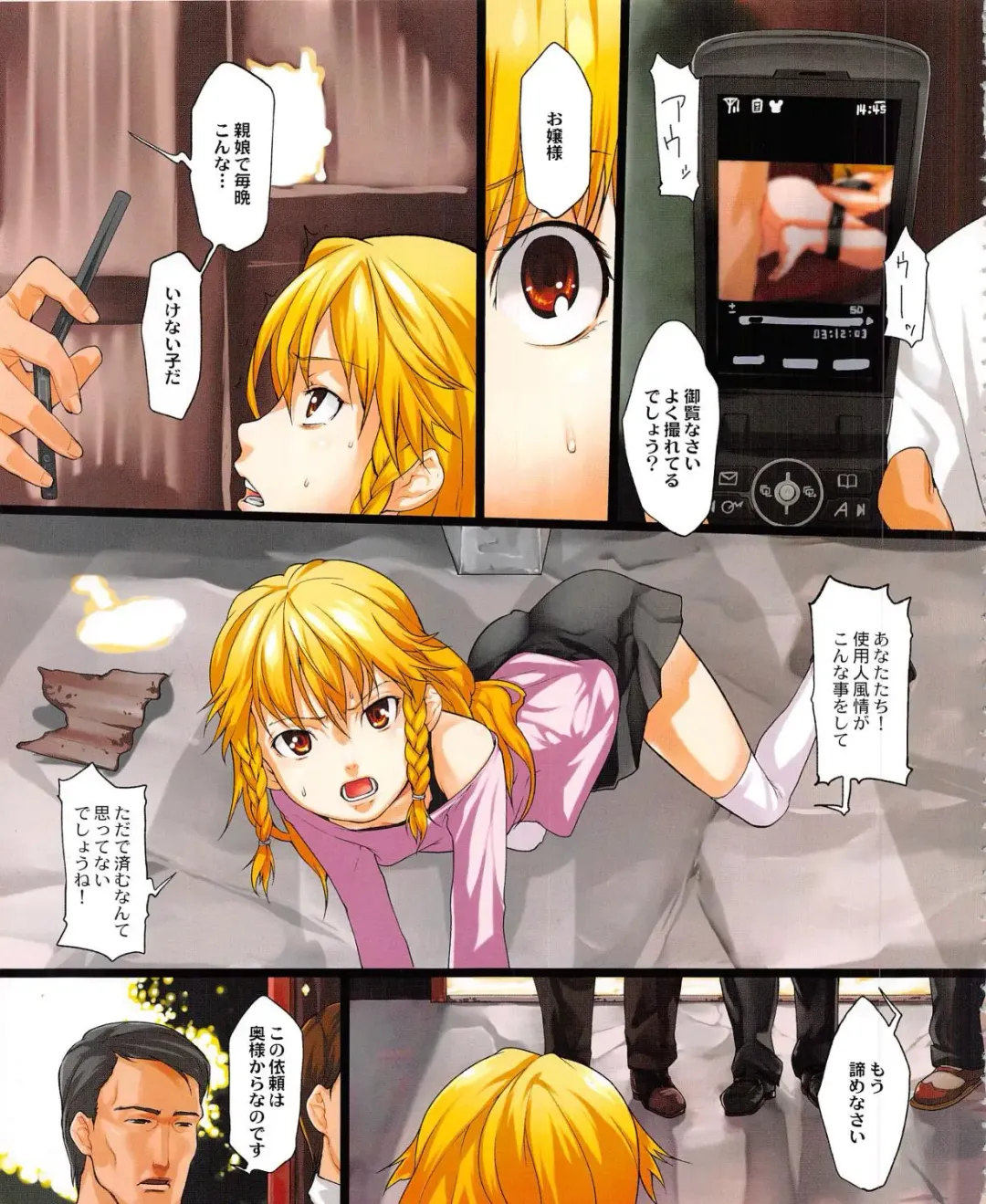 G'sister shoujyo collection 2009 Fhentai - Page 20