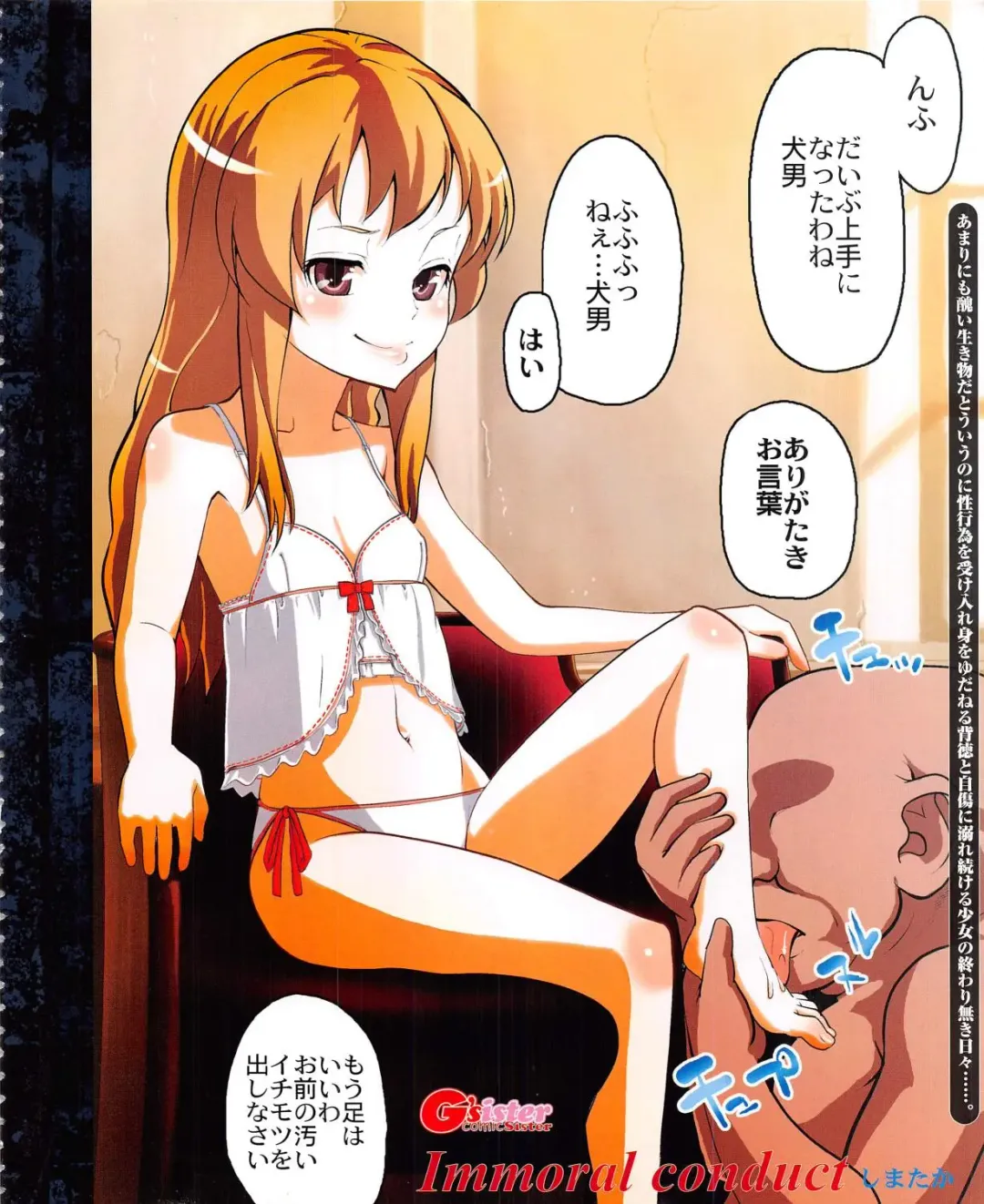 G'sister shoujyo collection 2009 Fhentai - Page 55