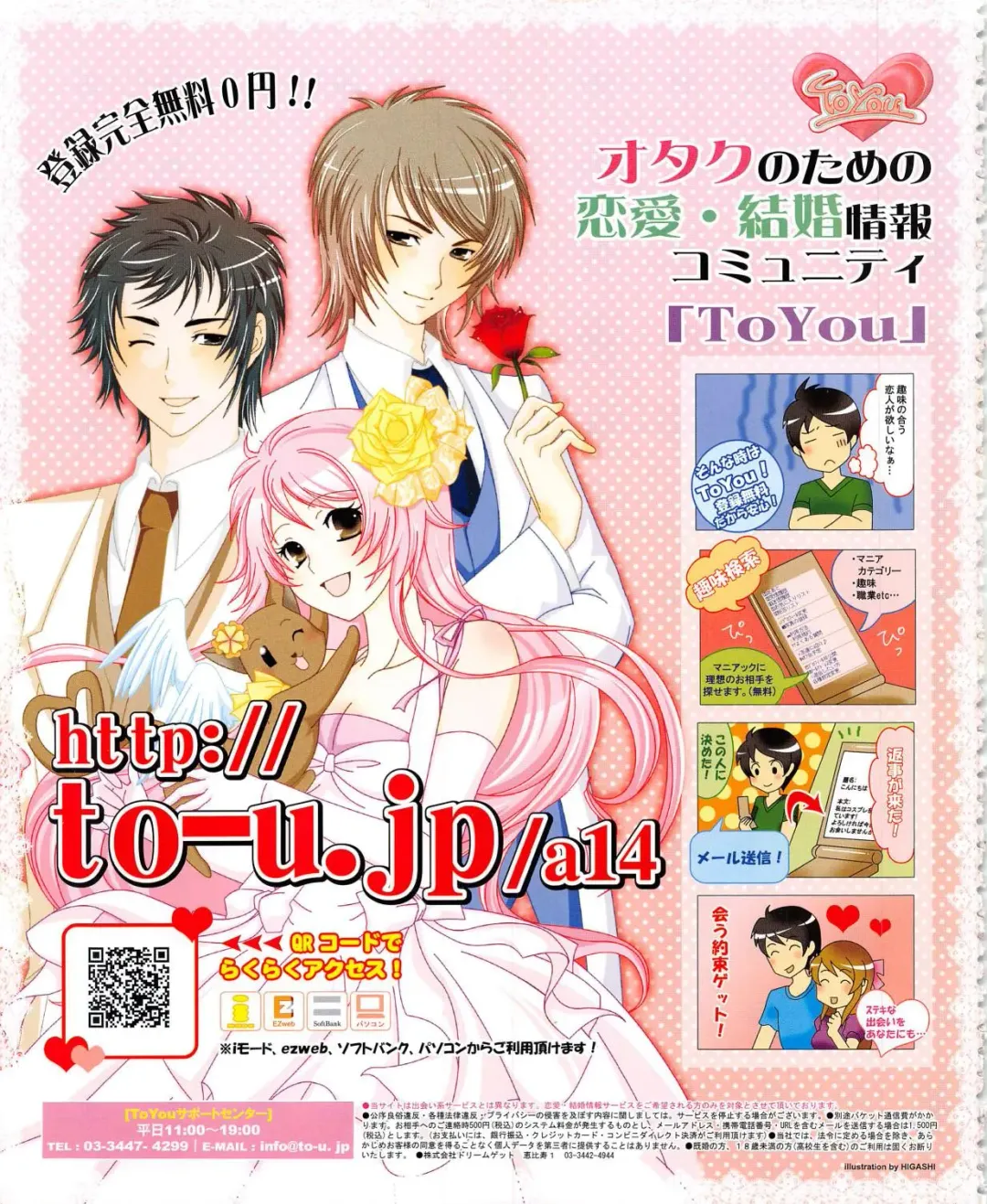 G'sister shoujyo collection 2009 Fhentai - Page 66