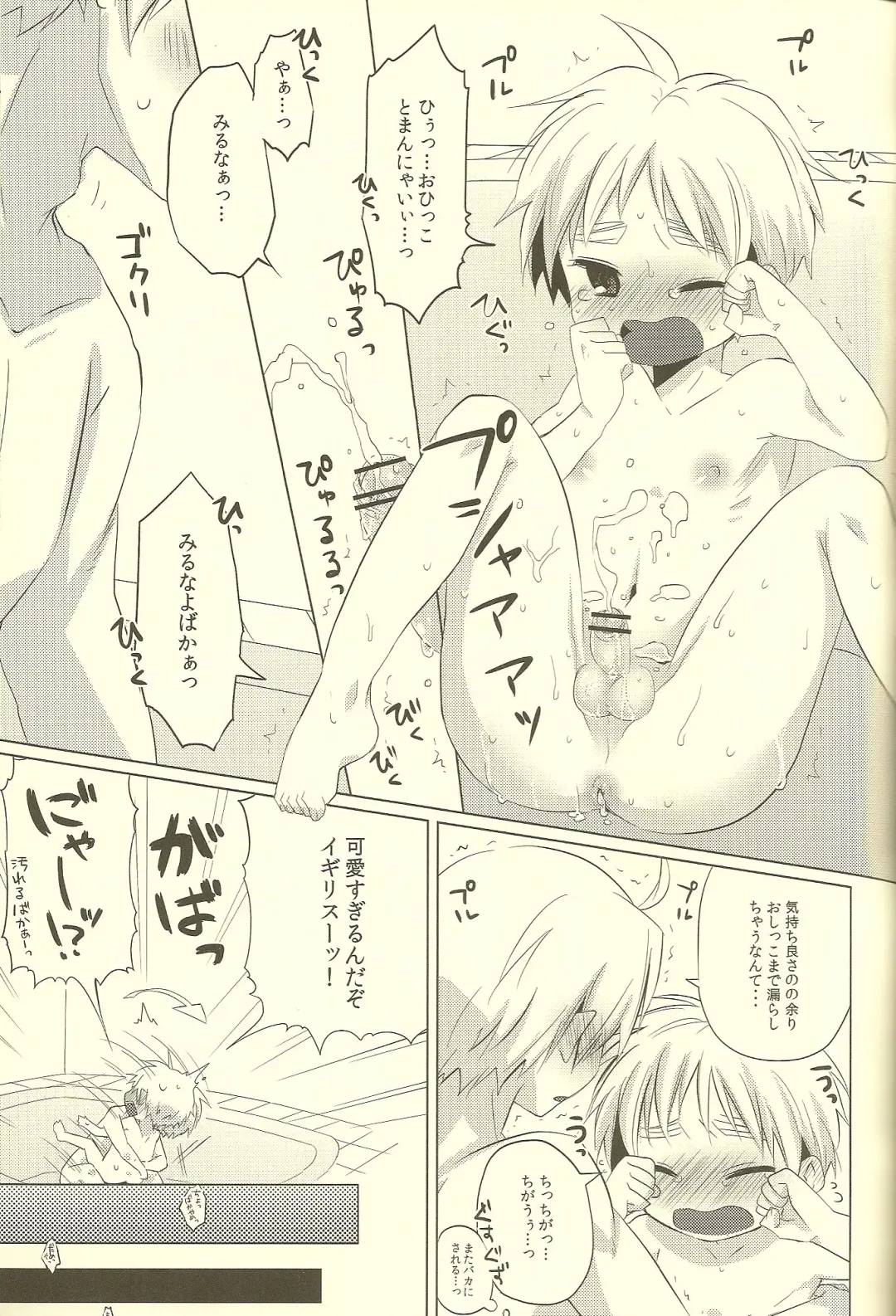 [Ahiru - Yuuki] Milk Shake Fhentai - Page 15