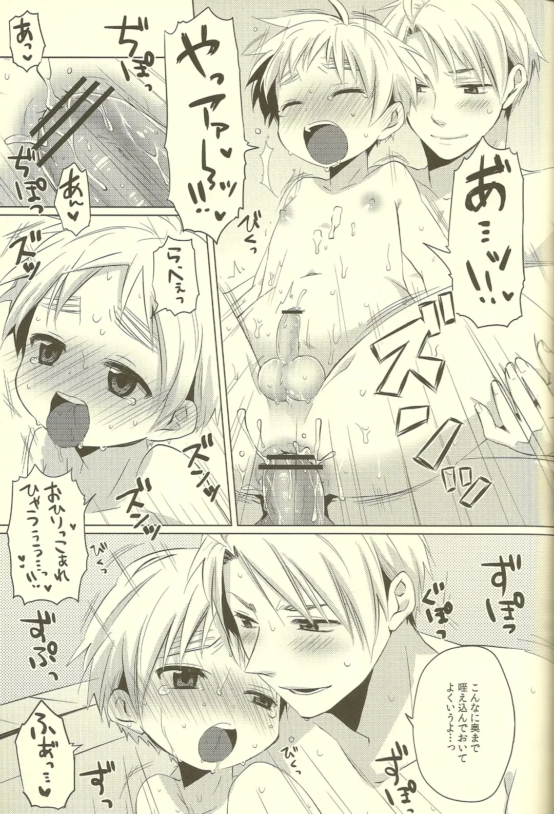 [Ahiru - Yuuki] Milk Shake Fhentai - Page 17