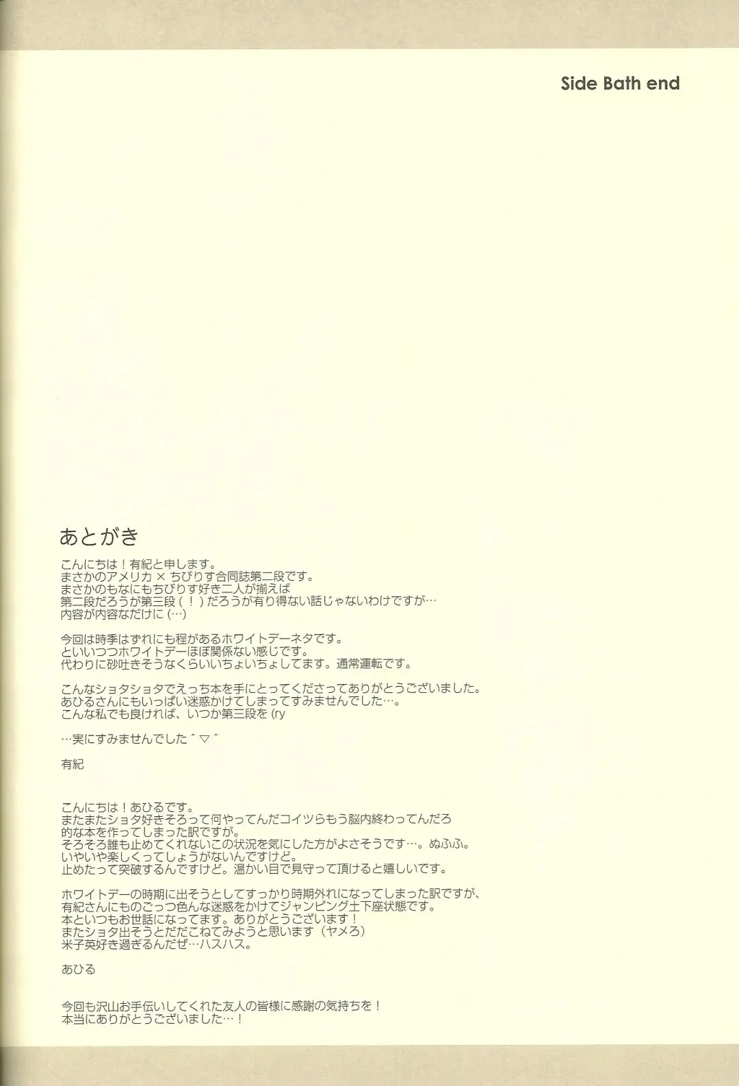 [Ahiru - Yuuki] Milk Shake Fhentai - Page 22