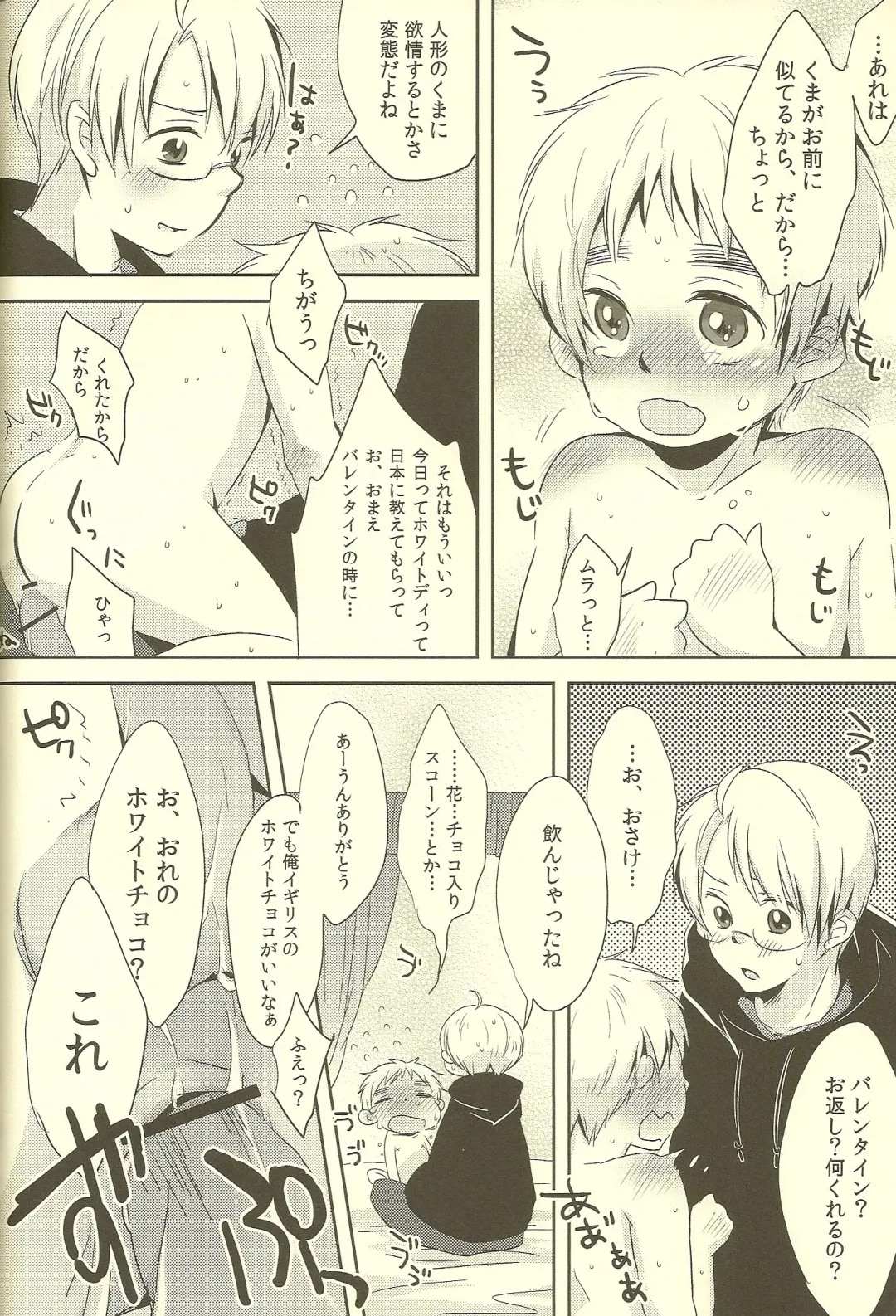 [Ahiru - Yuuki] Milk Shake Fhentai - Page 40