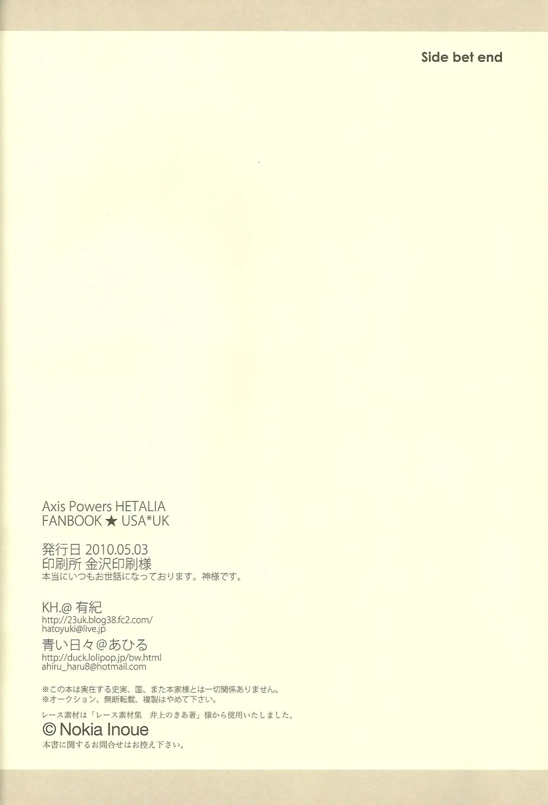 [Ahiru - Yuuki] Milk Shake Fhentai - Page 44