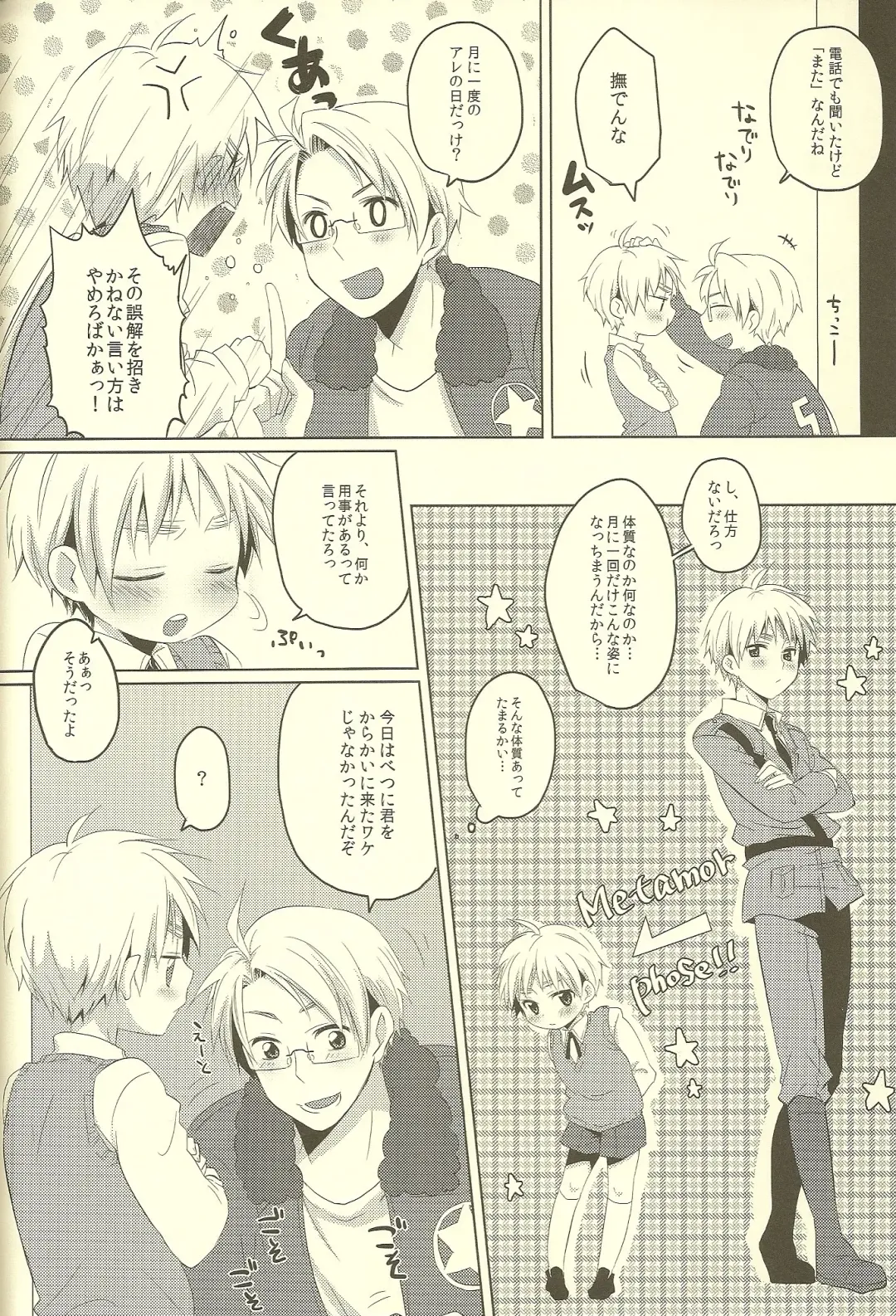 [Ahiru - Yuuki] Milk Shake Fhentai - Page 6