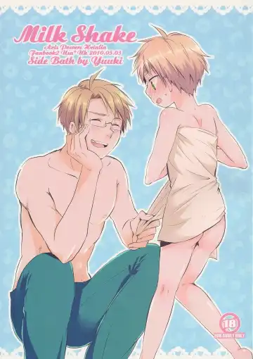 [Ahiru - Yuuki] Milk Shake - Fhentai