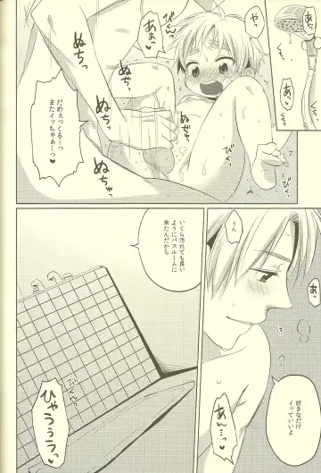 [Ahiru - Yuuki] Milk Shake Fhentai - Page 12