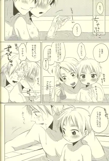 [Ahiru - Yuuki] Milk Shake Fhentai - Page 20