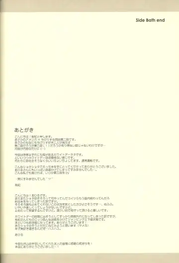 [Ahiru - Yuuki] Milk Shake Fhentai - Page 22