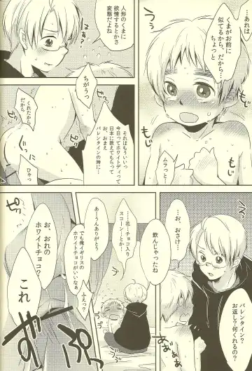 [Ahiru - Yuuki] Milk Shake Fhentai - Page 40