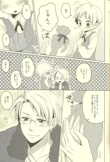 [Ahiru - Yuuki] Milk Shake Fhentai - Page 7