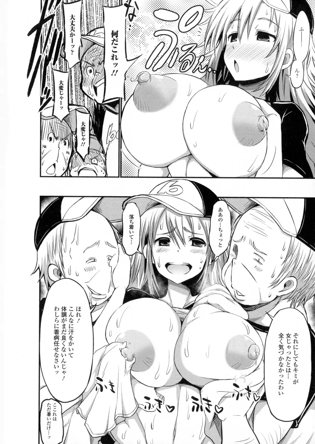 Nyotaika Happiness! Fhentai - Page 148