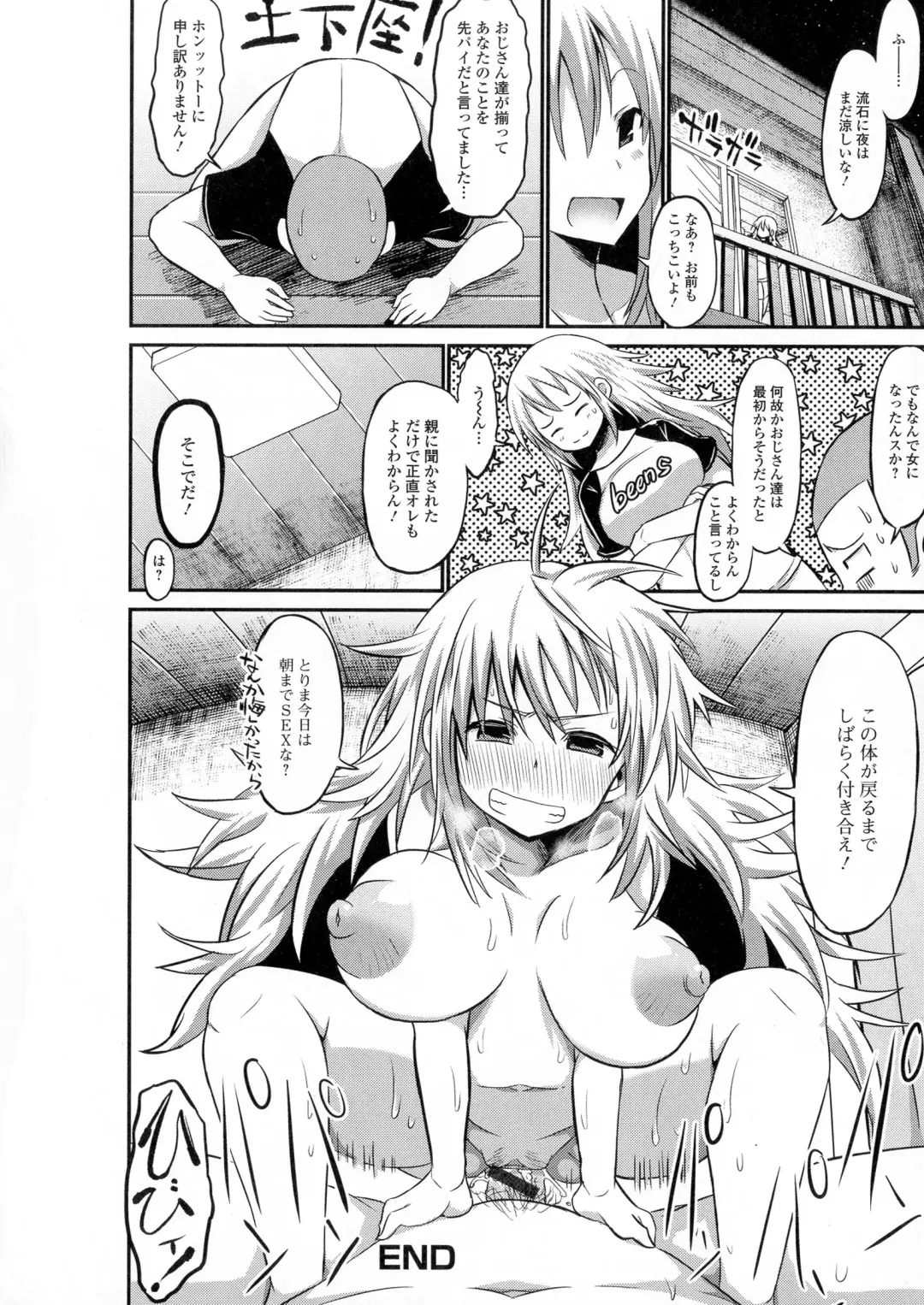 Nyotaika Happiness! Fhentai - Page 160