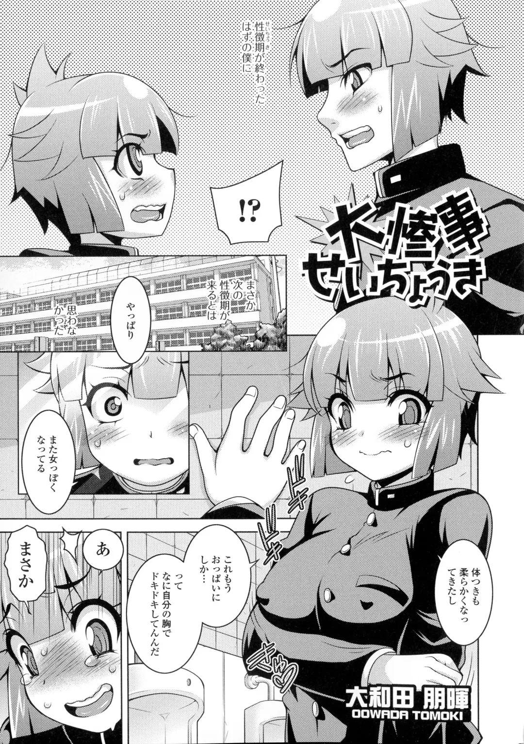 Nyotaika Happiness! Fhentai - Page 161